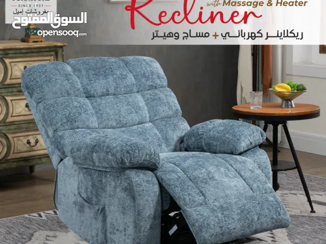 كنب ريكلاينر كهربائي بجلسة مريحه للغاية وبقماشة فاخرة وبدون جهد بأعلى جودة شامل التوصيل داخل عمان