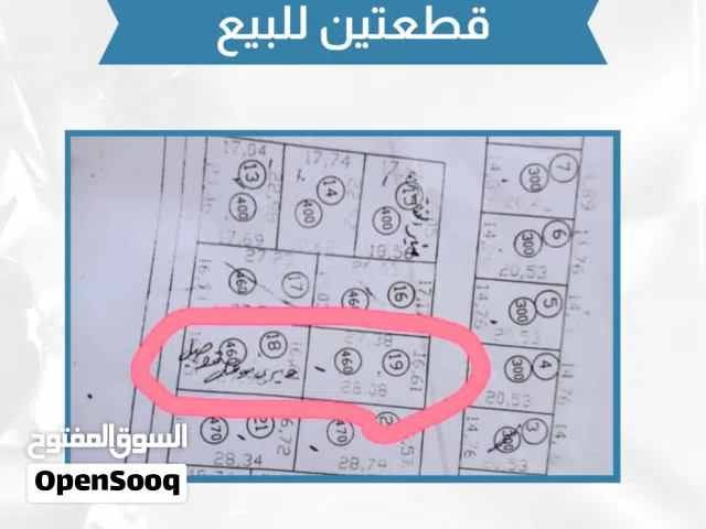 2 ارض للبيع في منطقة اللطفه – حرف T