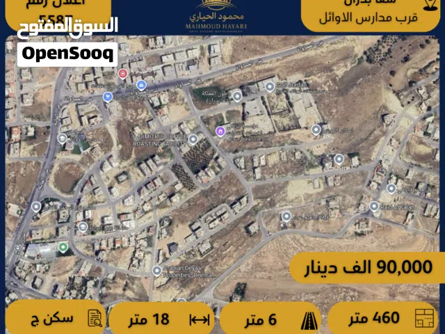 Residential Land for Sale in Amman Shafa Badran