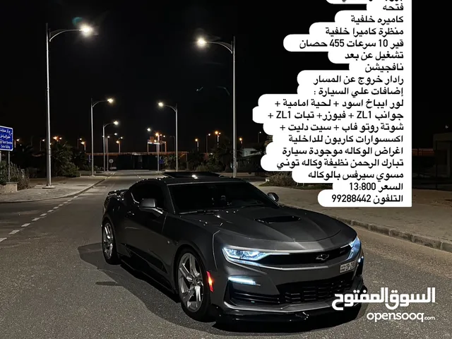 Used Chevrolet Camaro in Mubarak Al-Kabeer
