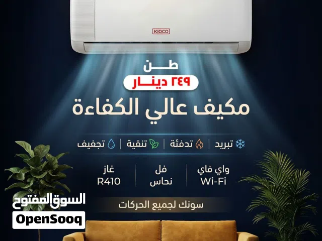 General 0 - 1 Ton AC in Amman