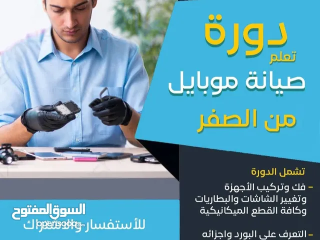 Mechanics & Maintenance courses in Baghdad