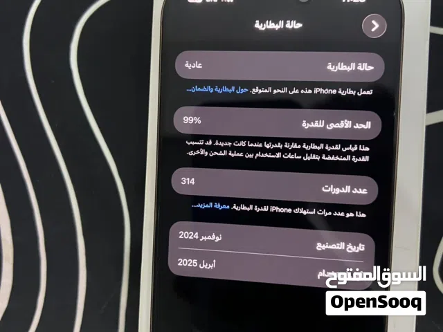 Apple iPhone 16 Pro Max 256 GB in Tripoli