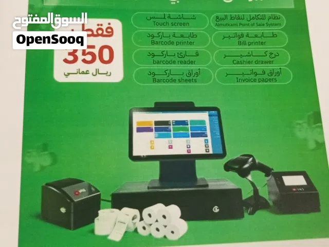 برنامج محاسبة