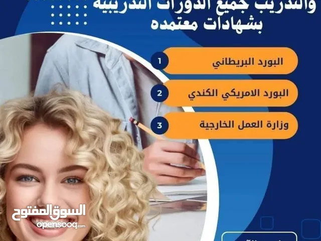 Other courses in Irbid