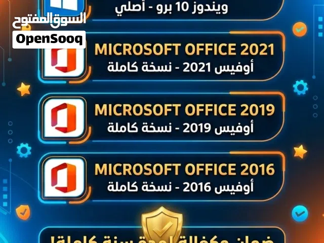 مفاتيح تفعيل مايكروسوفت