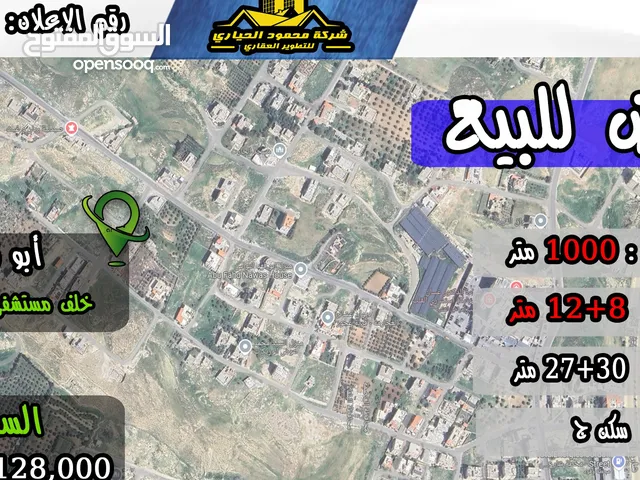 Residential Land for Sale in Amman Abu Nsair
