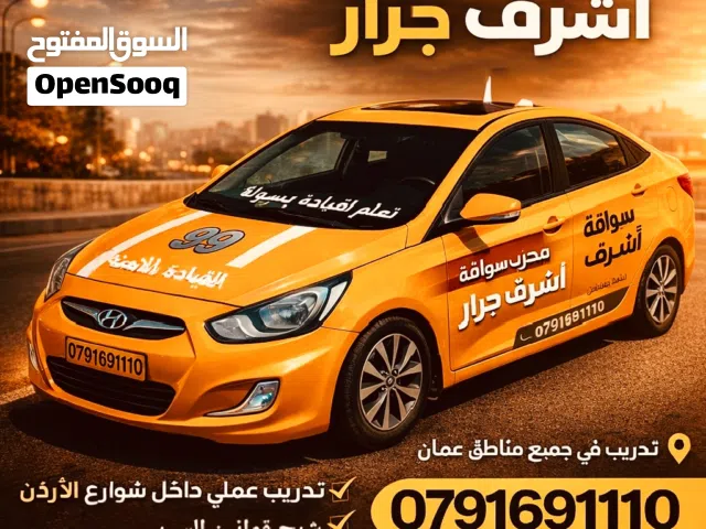 مدرب سواقه اوتوماتيك automatic