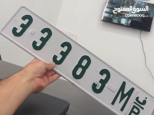 رقم تمليك مميز للبيع