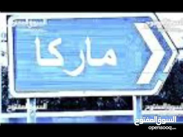 Industrial Land for Sale in Amman Marka Al Shamaliya
