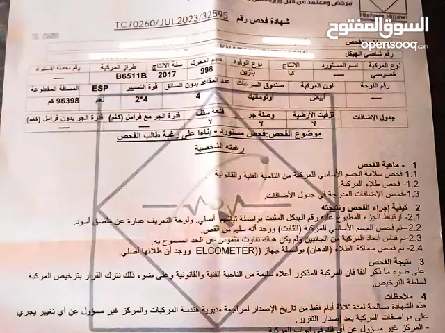كيا مورنينغ 2017