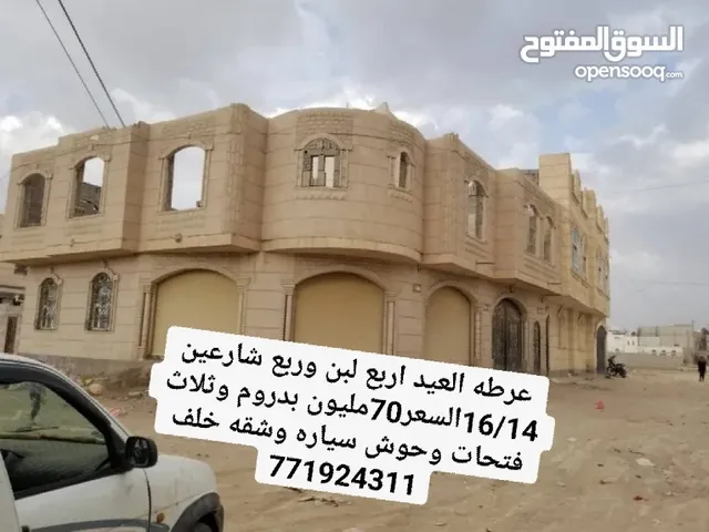  Building for Sale in Sana'a Western Geraf