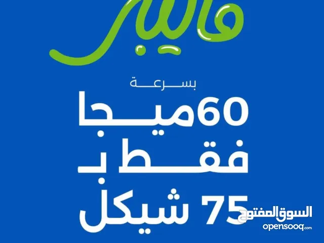 انترنت فايبر لاسكلي