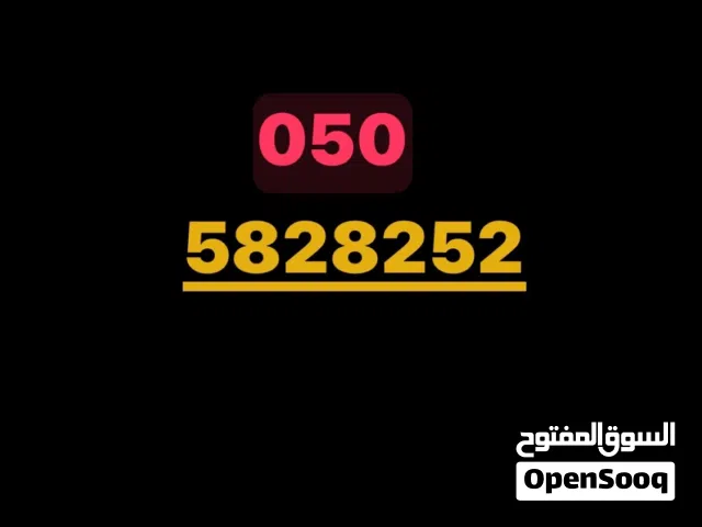 Etisalat VIP mobile numbers in Ajman