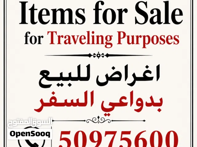 اغراض بحالة ممتازة للبيع بدواعي الهجرة Almost New Items for Sale for Traveling Purposes
