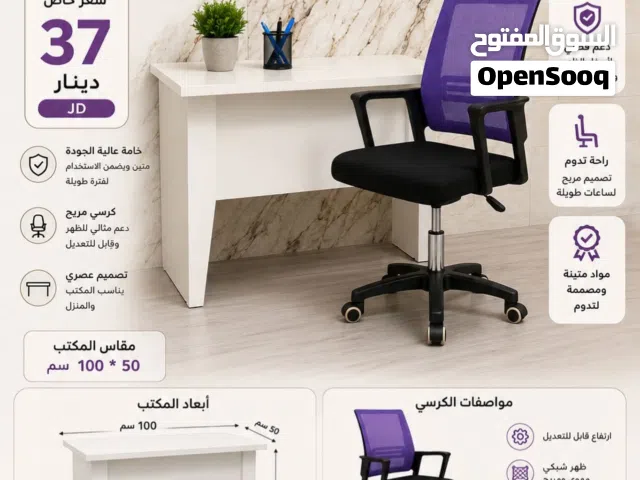 مكتب + كرسي شبك مريح بتصميم عصري يعطيك راحة وشكل مرتب لمساحتك    مكتب قياس 100×50 سم  كرسي شبك مريح
