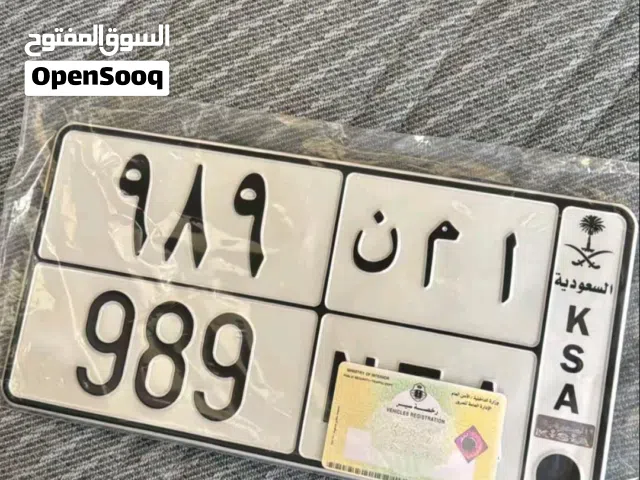 لوحة سياره للبيع ب اسم ا م ن رقم 989