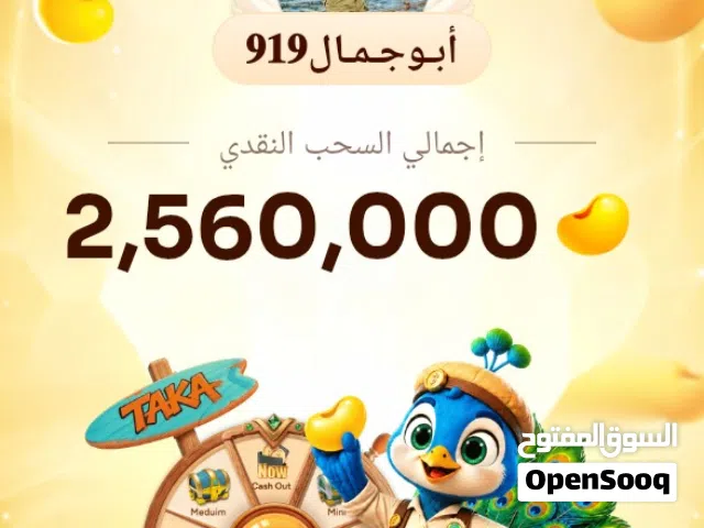 ربح عبر تطبيق