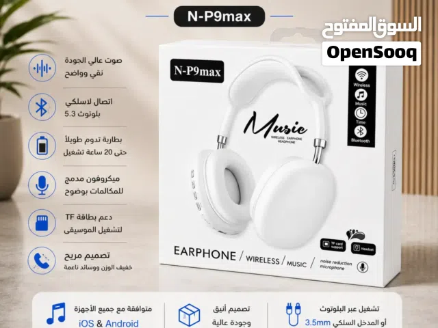 سماعات رأس