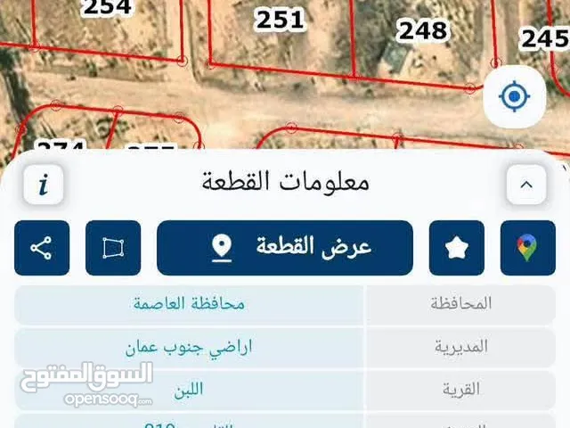 Residential Land for Sale in Amman Al Lubban