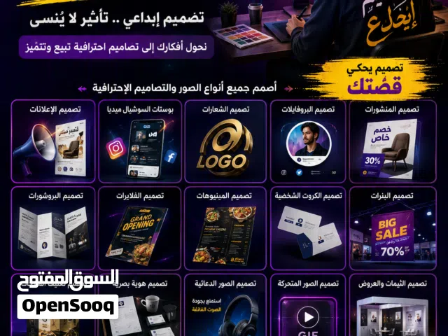 مصمم اعلانات