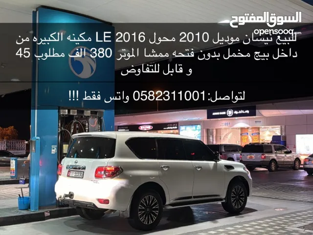 Used Nissan Patrol in Al Ain