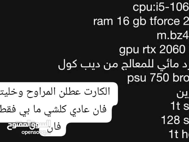 سلام عليكم عندي تجميعه الكارت عطلن المراوح وخليتله فان عادي كلشي مابي فقط فان يعني