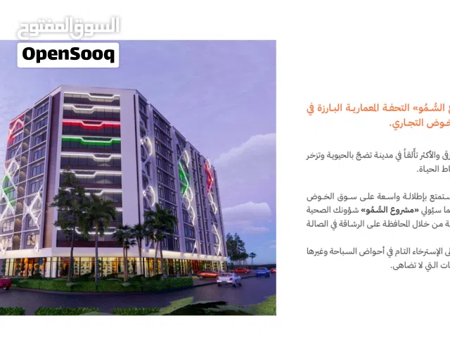 114 m2 2 Bedrooms Apartments for Sale in Muscat Al Khoud