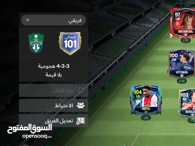 Fifa Accounts and Characters for Sale in Ibb