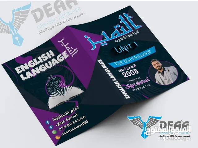 English Teacher in Amman