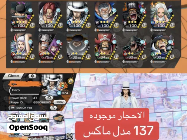 Accounts - Others Accounts and Characters for Sale in Southern Governorate