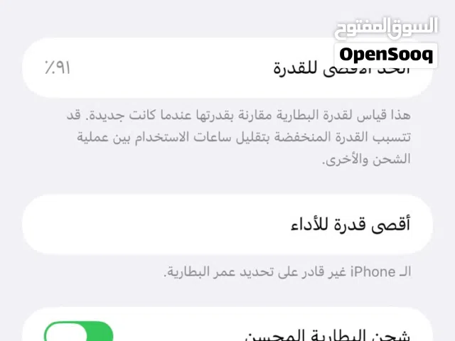 Apple iPhone 11 64 GB in Amman