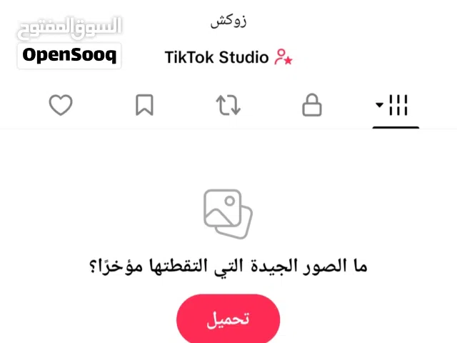 حساب تيك توك للبيع سعر رخيص 1700 متابع