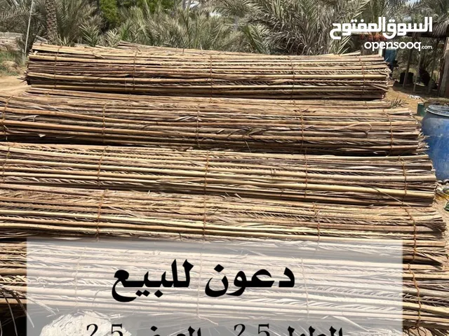 دعون البيع