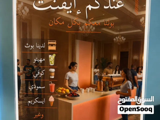 بوث افنات مناسبات
