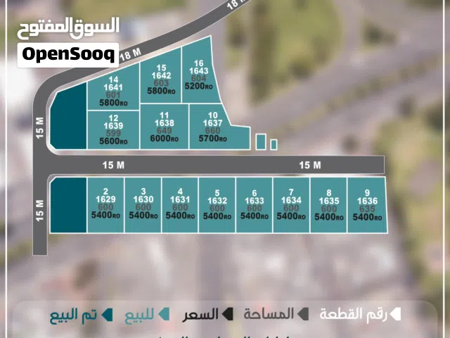 Residential Land for Sale in Al Batinah Saham