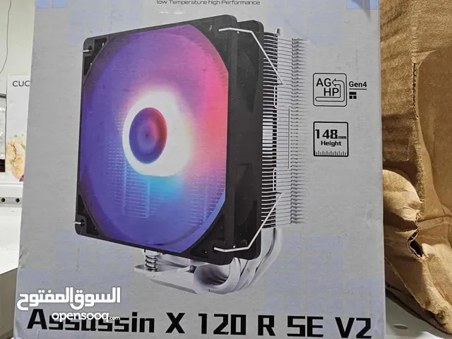 مبرد ثيرمل لايت جديد