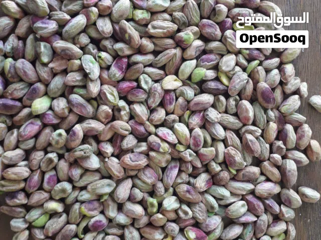 حبات الفستق pistachio kernels