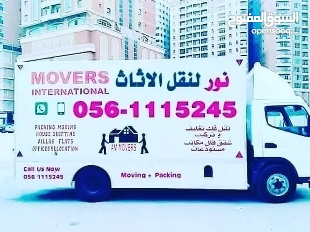 نقل اثاث في دبي في عجمان في الشارقة