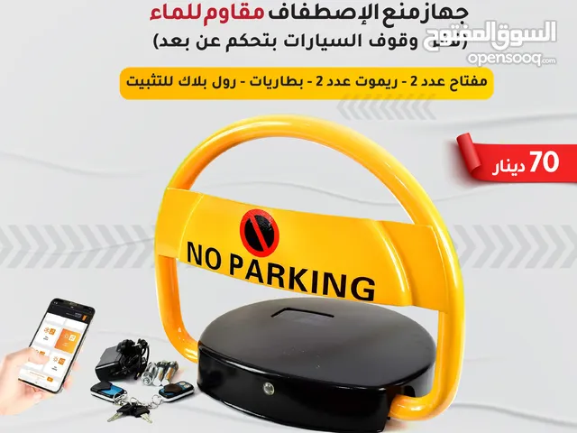 Car parking barriers حاجز سيارات مصد السيارات جهاز منع الإصطفاف مقاوم للماء