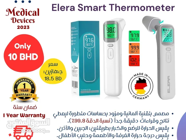 جهاز قياس درجة الحرارة (تقنية ألمانية)
Medical Thermometer (German Technology)