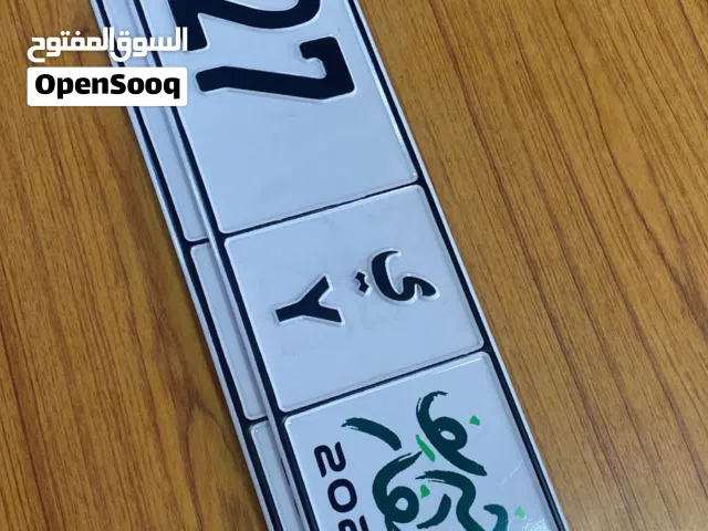 للبيع رقم خصوصي مميز