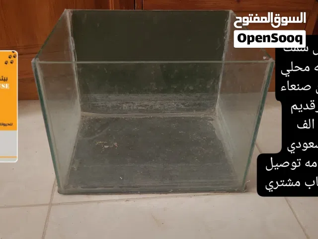 حوض سمك اقرا الوصف سعر10 الف كلمه