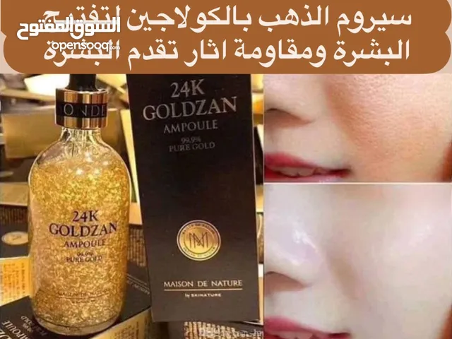 عروض العيد. سيروم الذهب لكوري لاصلي 24kعلاج للبشره ومنقذ حرفيا يجنن