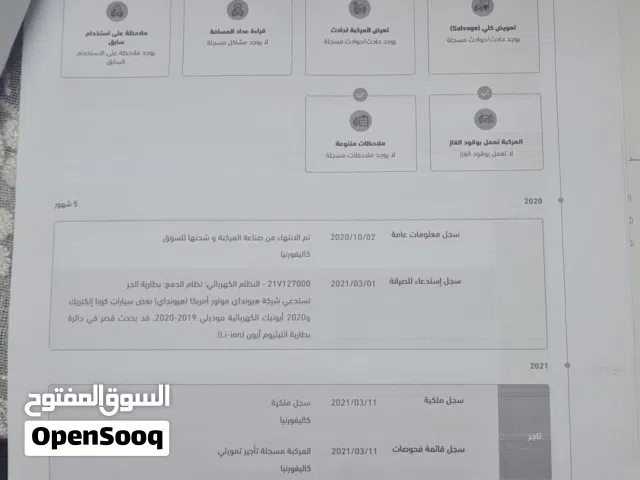 2020 هيونداي ايونيك Standard