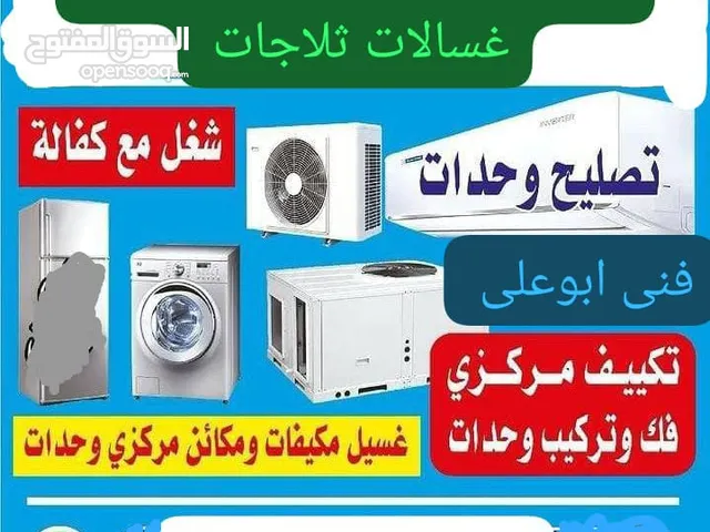 Air condition reparing servise