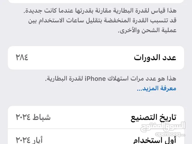 Apple iPhone 15 Pro 128 GB in Amman