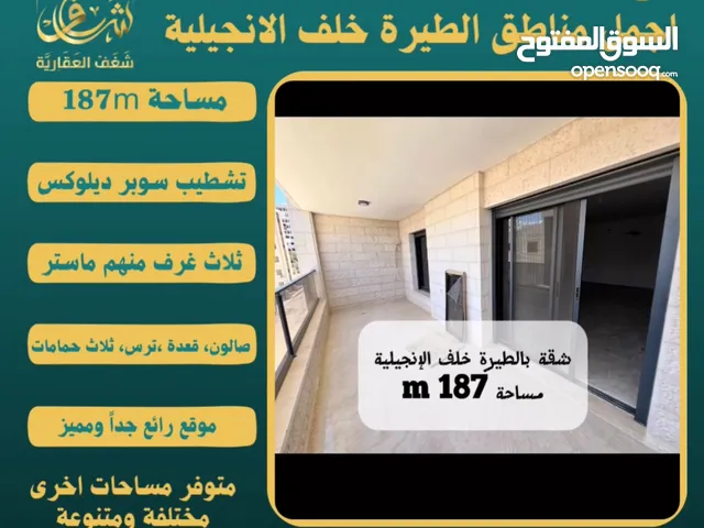 187 m2 3 Bedrooms Apartments for Sale in Ramallah and Al-Bireh Al Tira