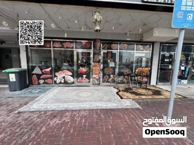* M فرصة استثماري للبيع بالنعيمية - عجمان - محل تجاري ملحمة ومطعم مشاوي بدخل يومي ثابت للزيادة