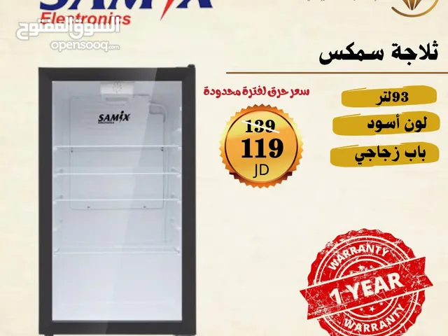 ثلاجه سامكس الزجاجيه المميزه بسعر حرق